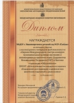 Международный конкурс муниципальных целевых программ